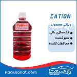 شامپو کف رنگی اقتصادی