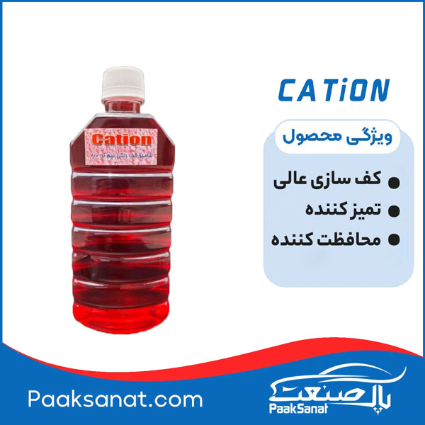 شامپو کف رنگی اقتصادی