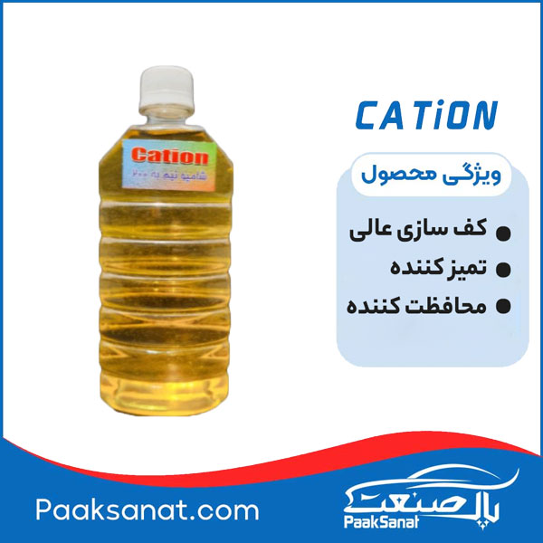 شامپو کفساز خودرو اقتصادی