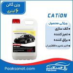 شامپو خودرو اقتصادی کارواش