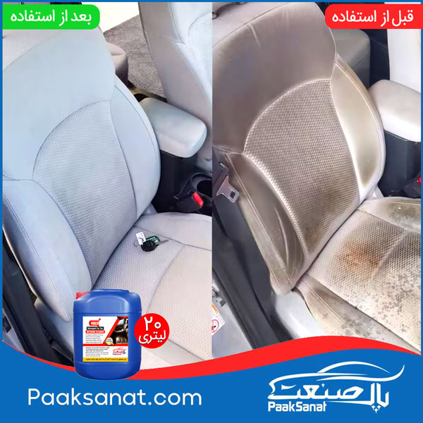 محلول صفرشوی کارواشی