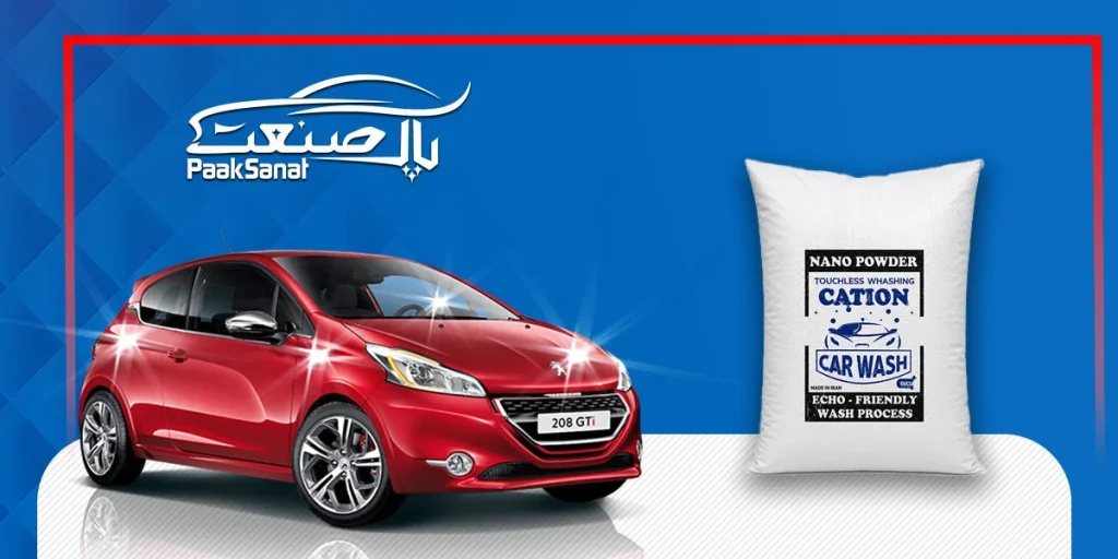 پودر کارواش تاچلس